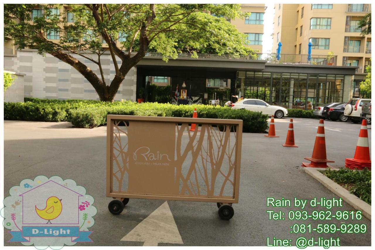 Rain Cha-Am Hua Hin By D-Light Διαμέρισμα Εξωτερικό φωτογραφία