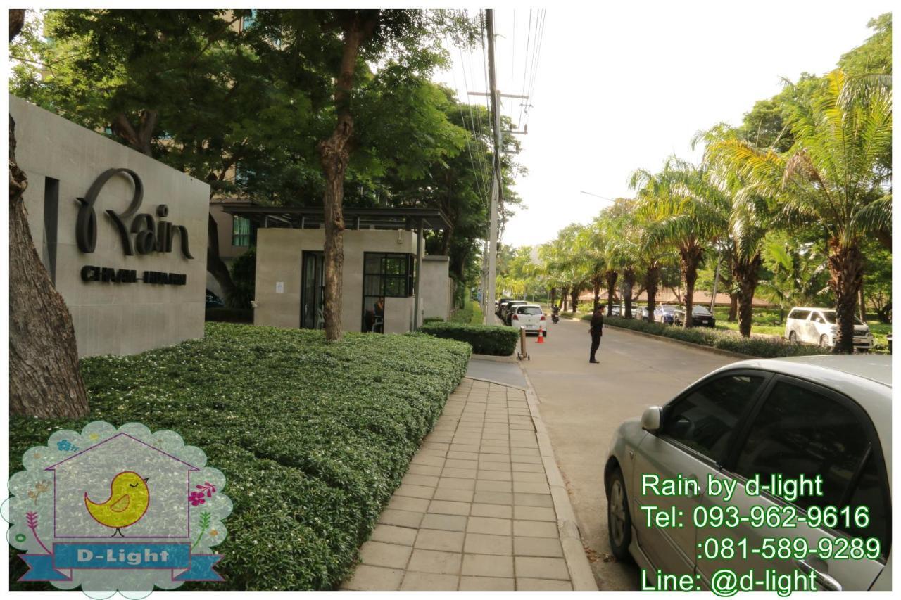 Rain Cha-Am Hua Hin By D-Light Διαμέρισμα Εξωτερικό φωτογραφία